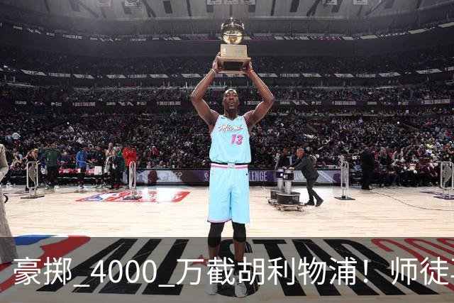 豪掷 4000 万截胡利物浦！师徒再度聚首，阿隆索能否唤醒沉寂飞翼？
