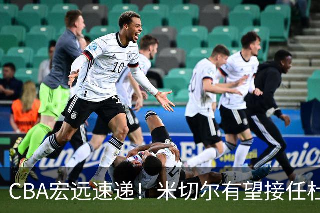 CBA宏远速递！米切尔有望接任杜锋帅位，朱芳雨选秀或弃权，陈家政赴美特训